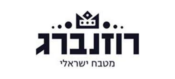 רוזנברג מטבח ישראלי